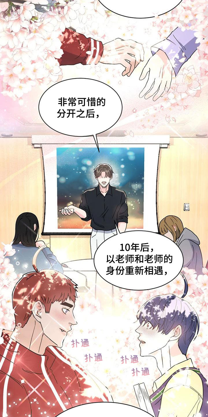 第23章：会议2