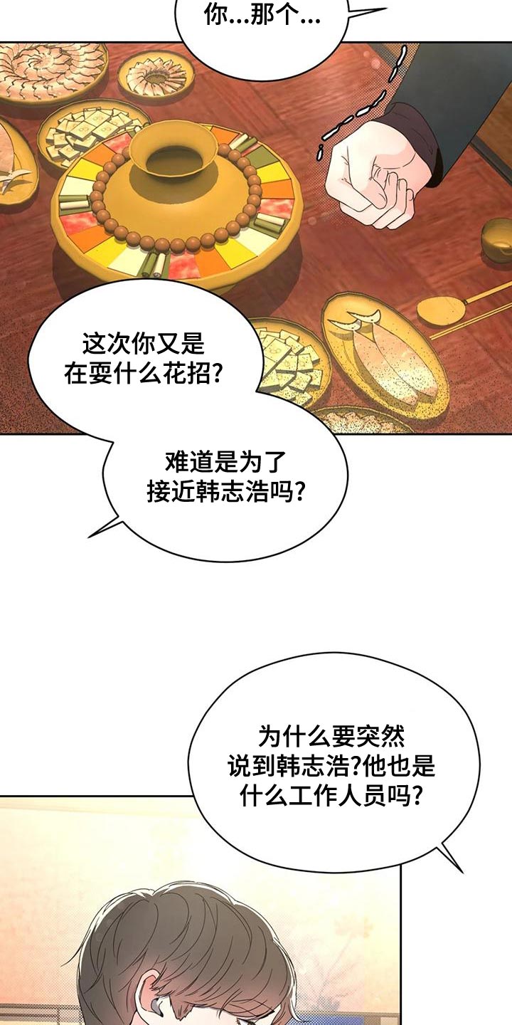 第29章：偶然8