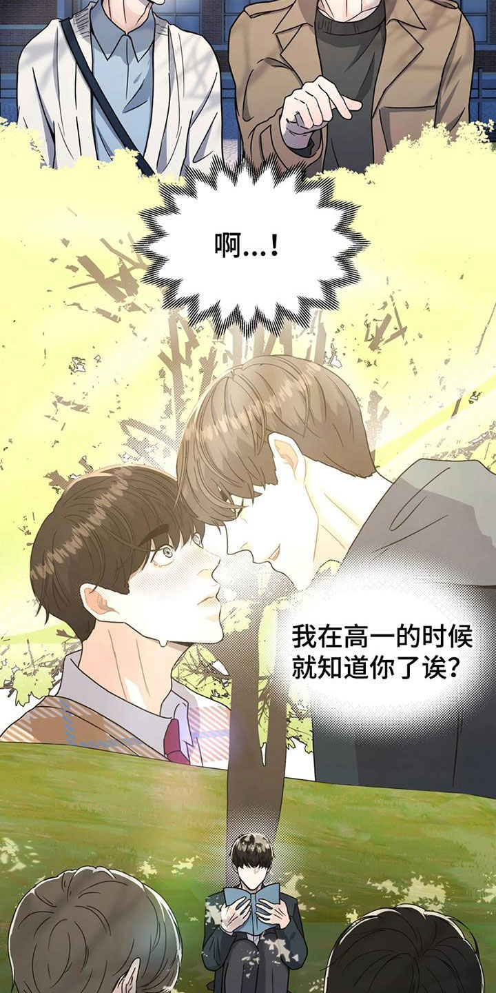 第26章：故地重游9