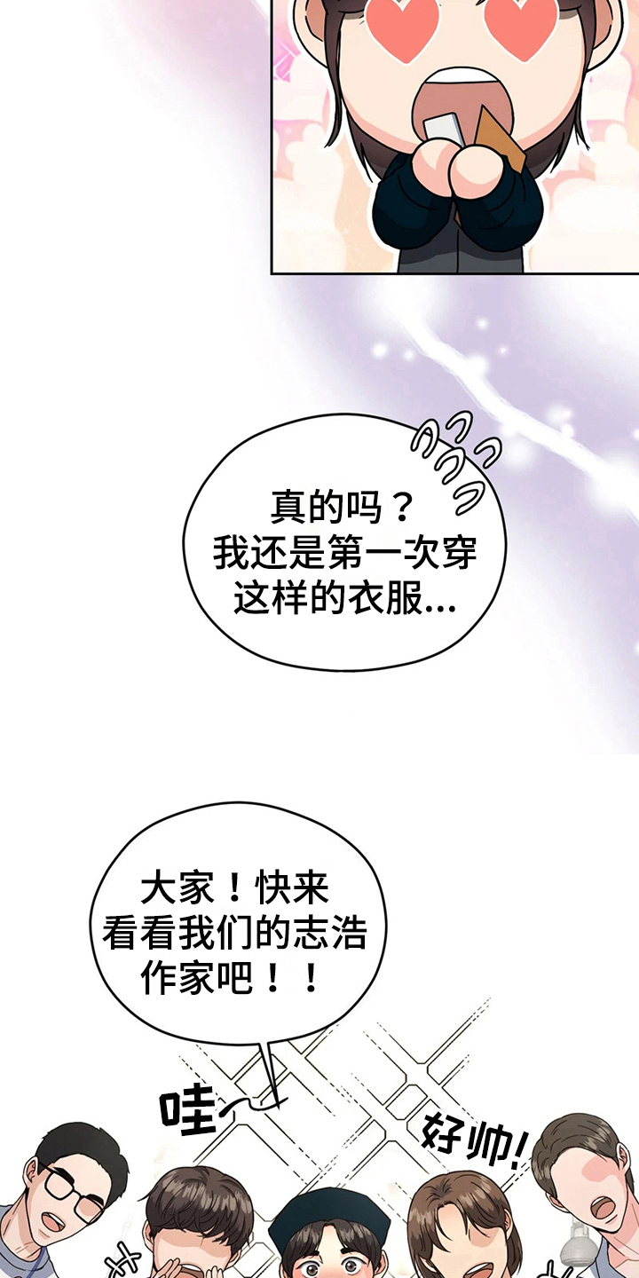 第14章：打扮12