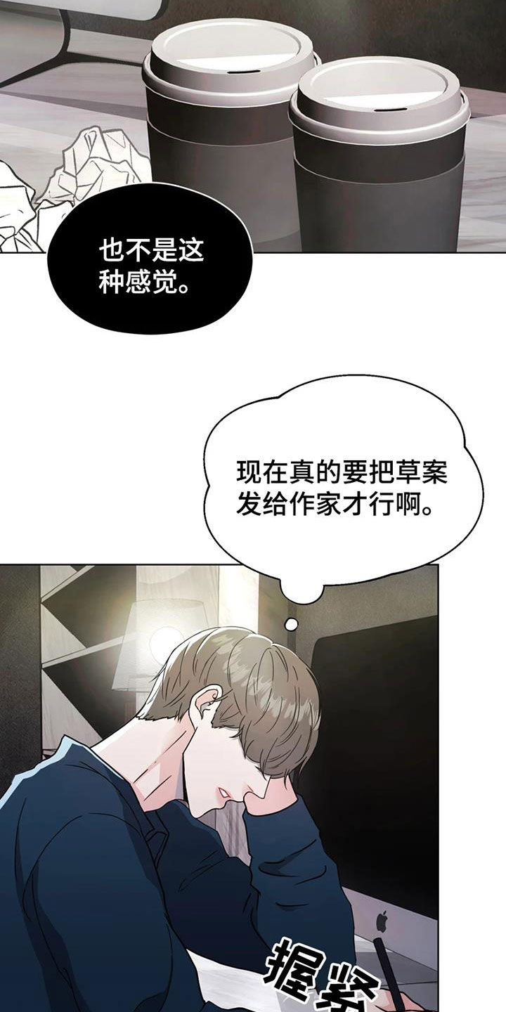 第25章：姐姐的邀请23