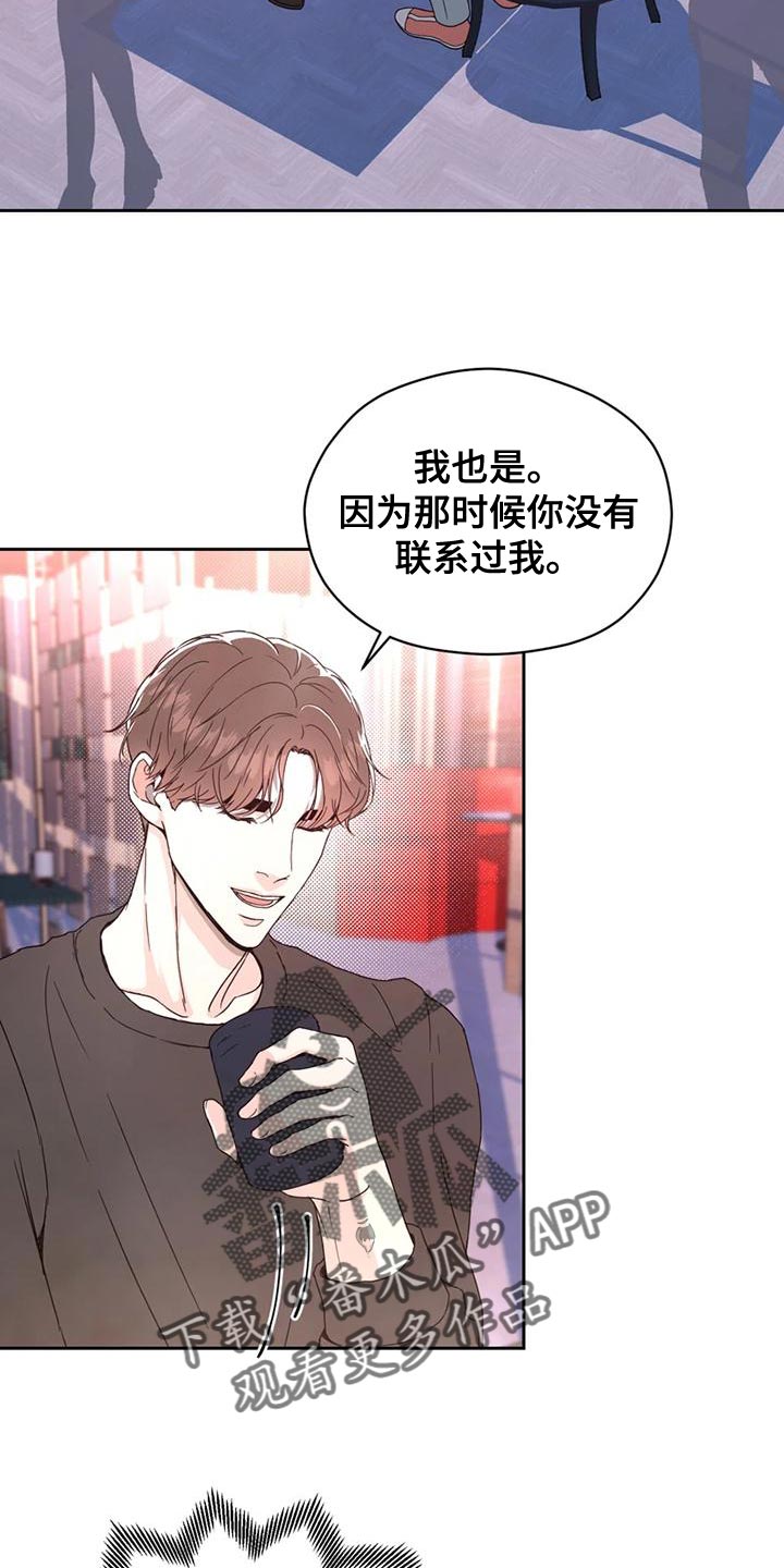第27章：因为现在不一样了12