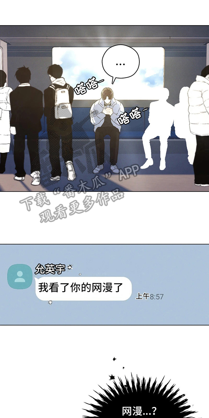 第6章：我们的故事0