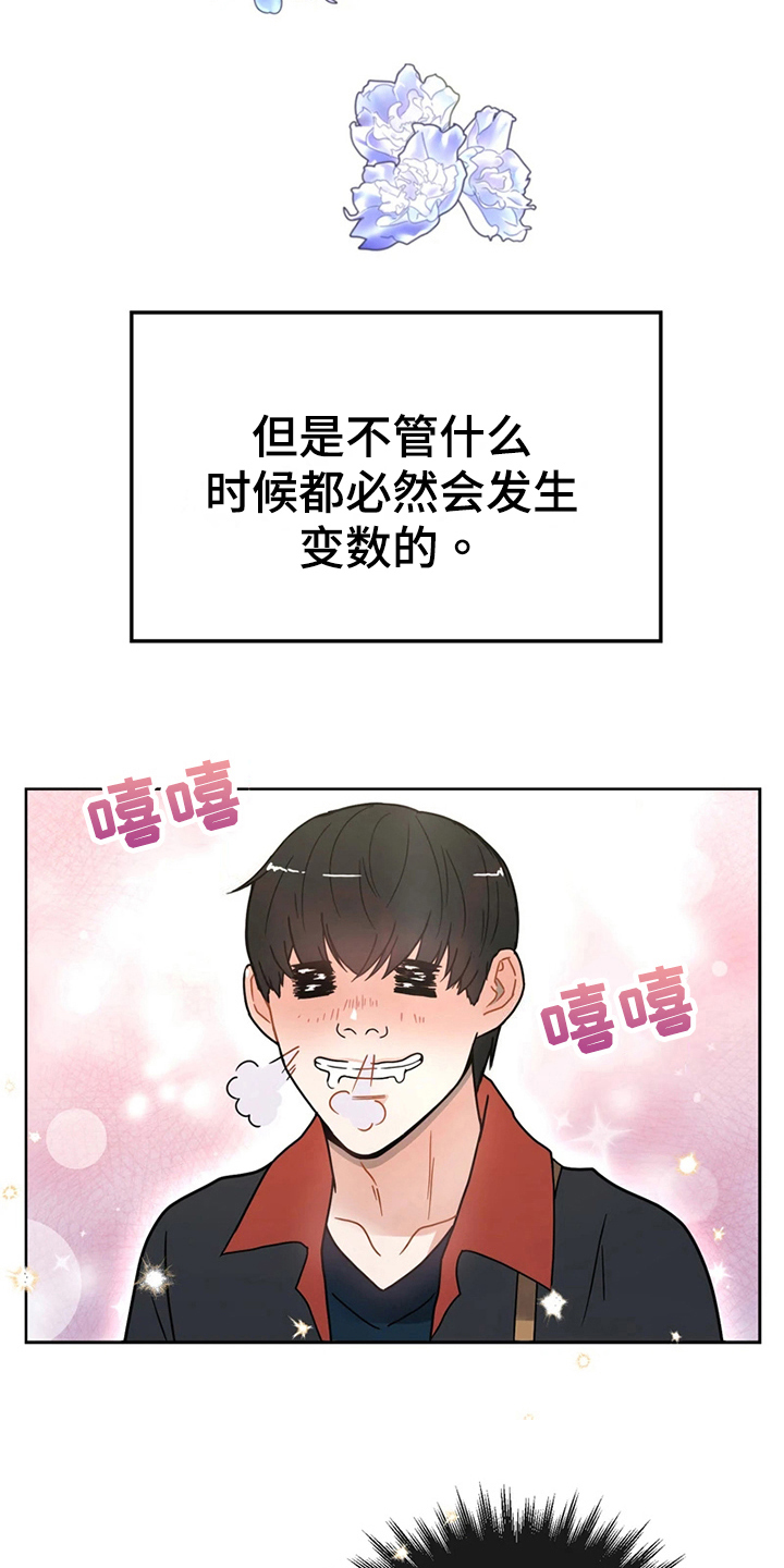 第18章：赞美13