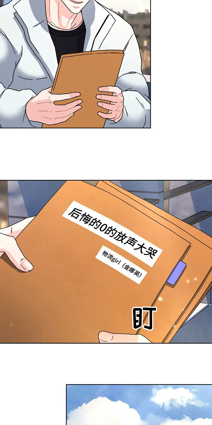 第13章：预感11
