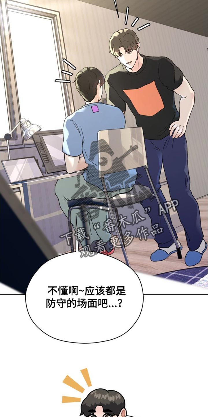 第40章：我们决定恋爱了【完结】24
