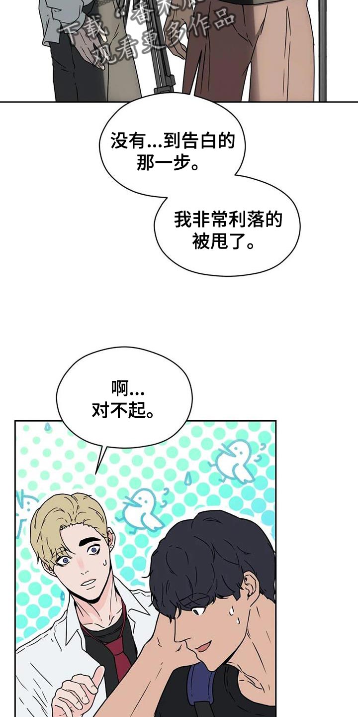 第37章：演出他的心情18