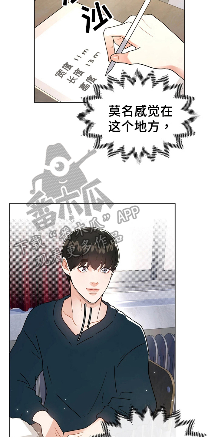 第18章：赞美2