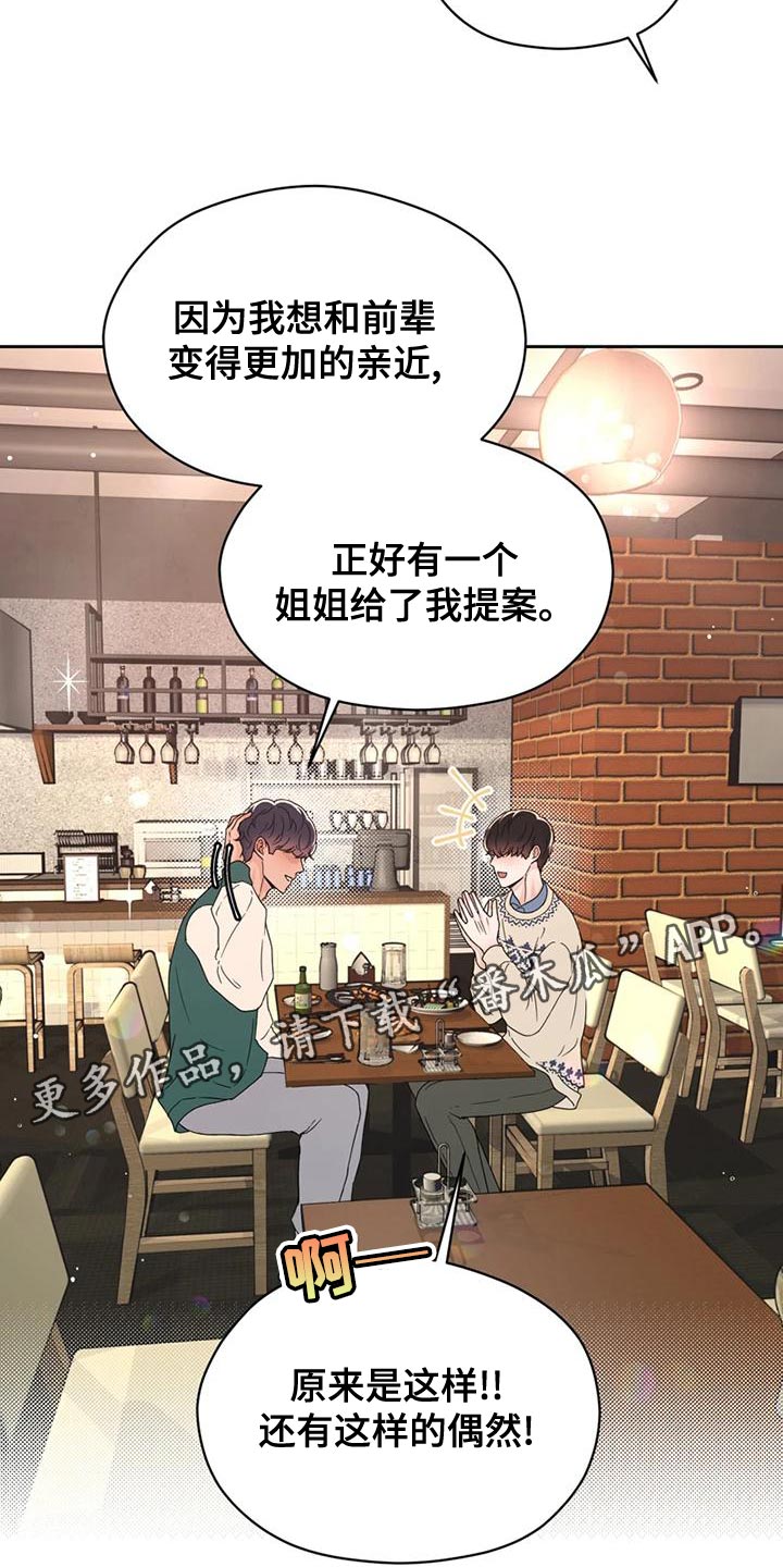 第29章：偶然23