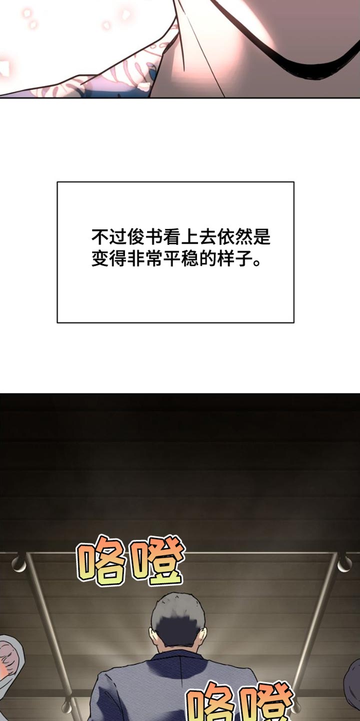 第40章：我们决定恋爱了【完结】6