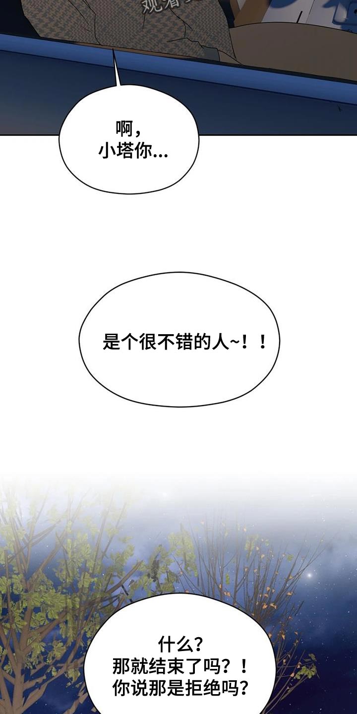 第35章：没有下次15