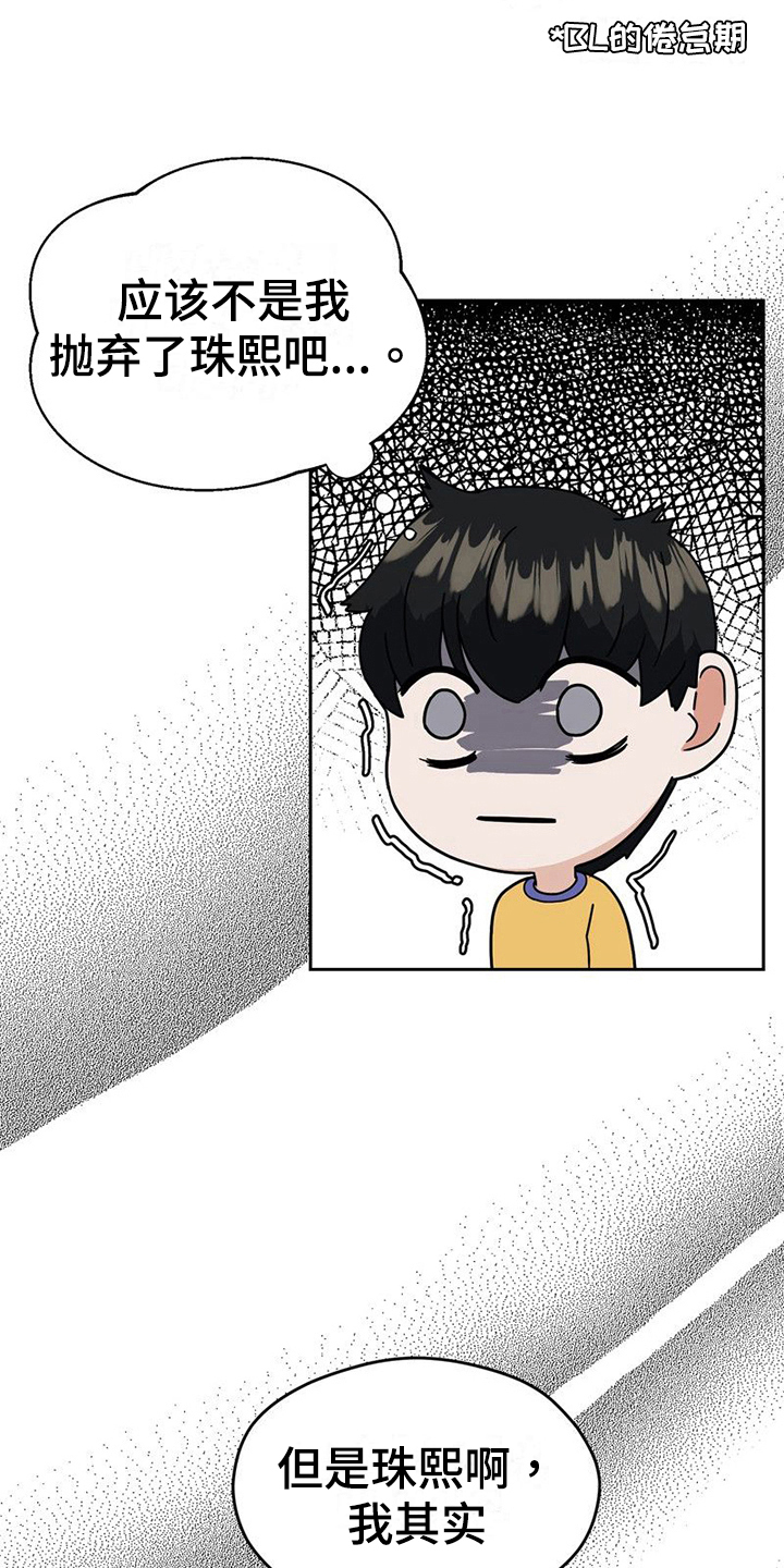 第16章：计划6