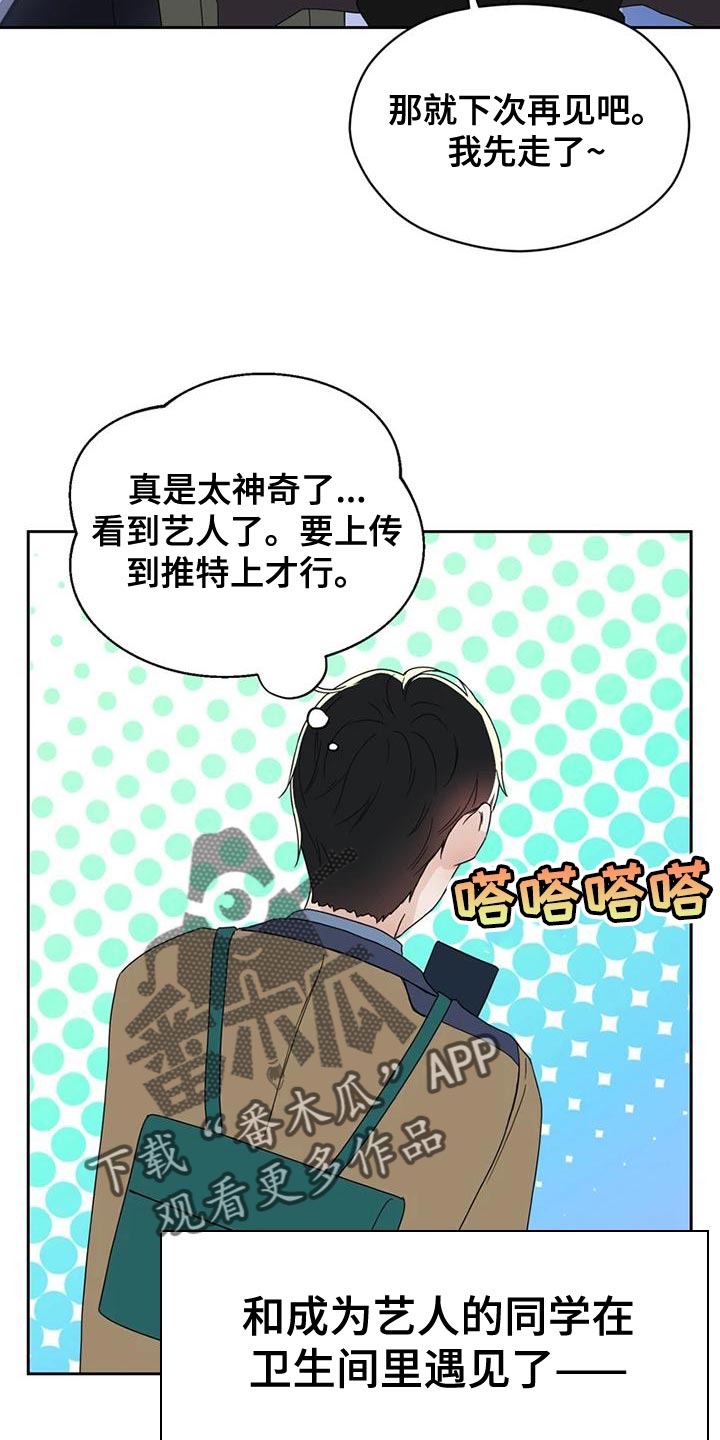 第28章：一拍即合16