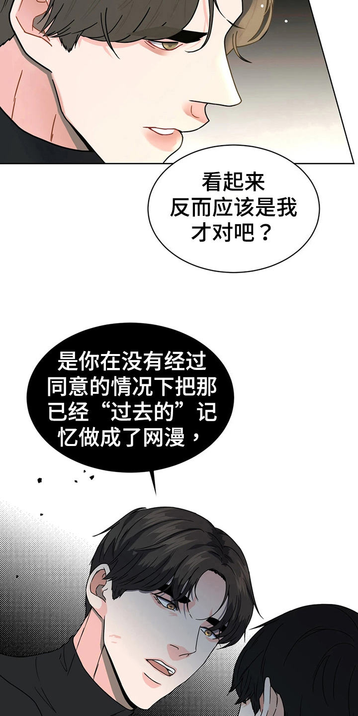 第20章：猜测18