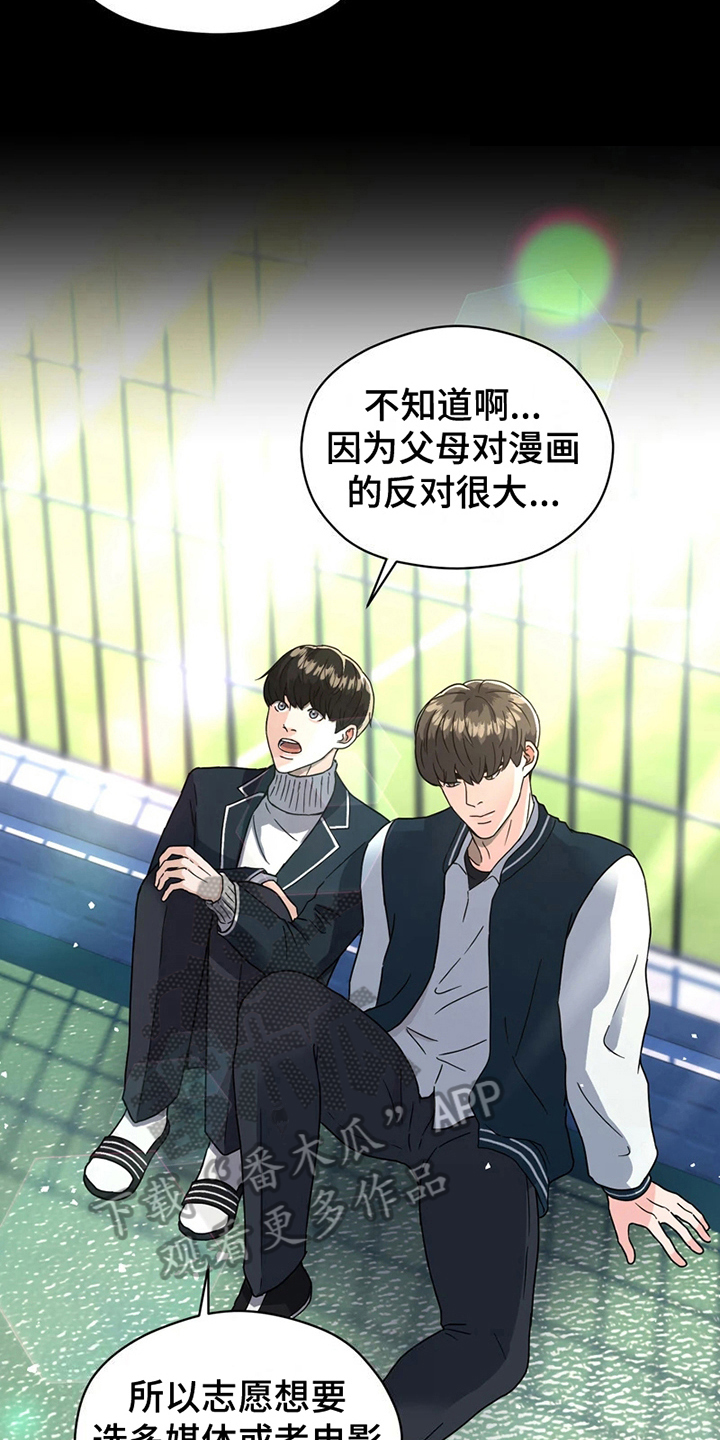 第12章：梦想9