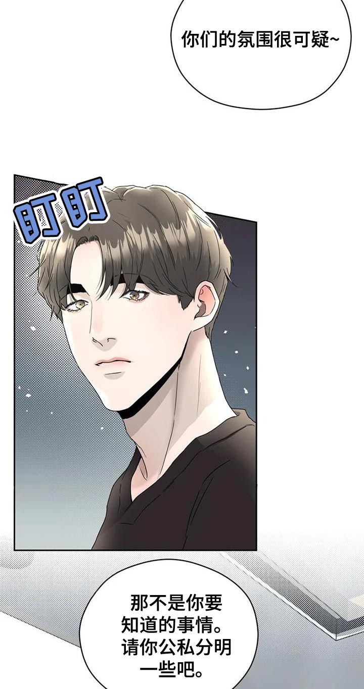 第33章：真心8
