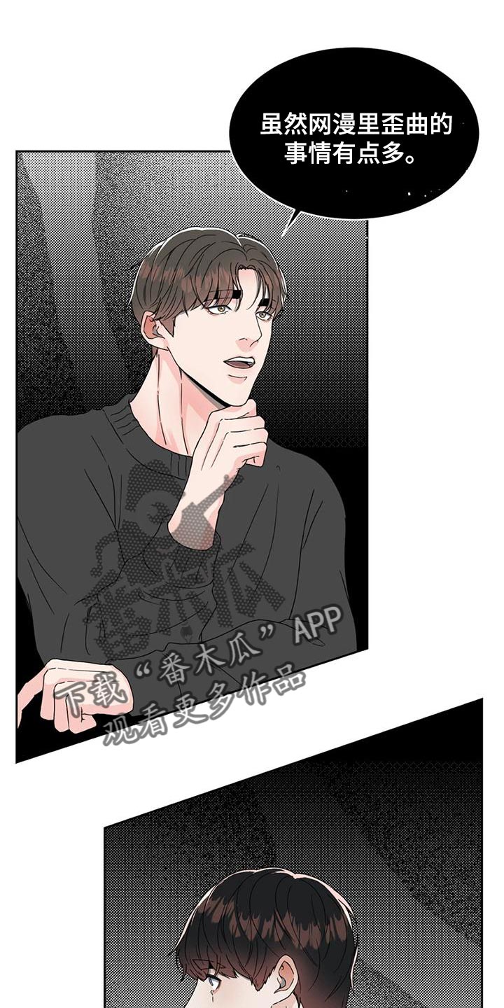 第27章：因为现在不一样了16