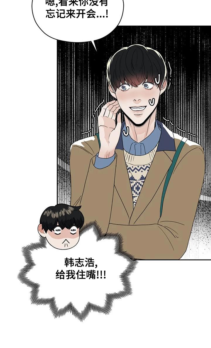 第28章：一拍即合20