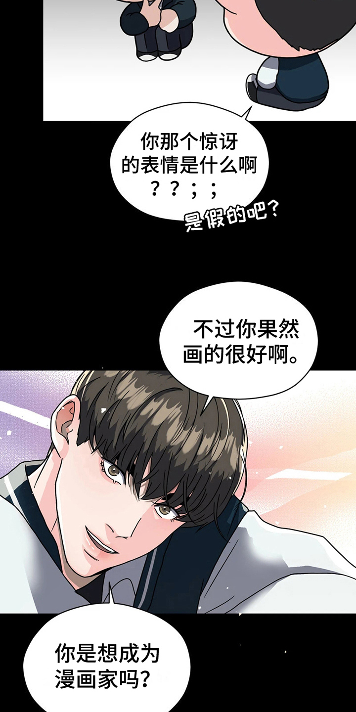 第12章：梦想8