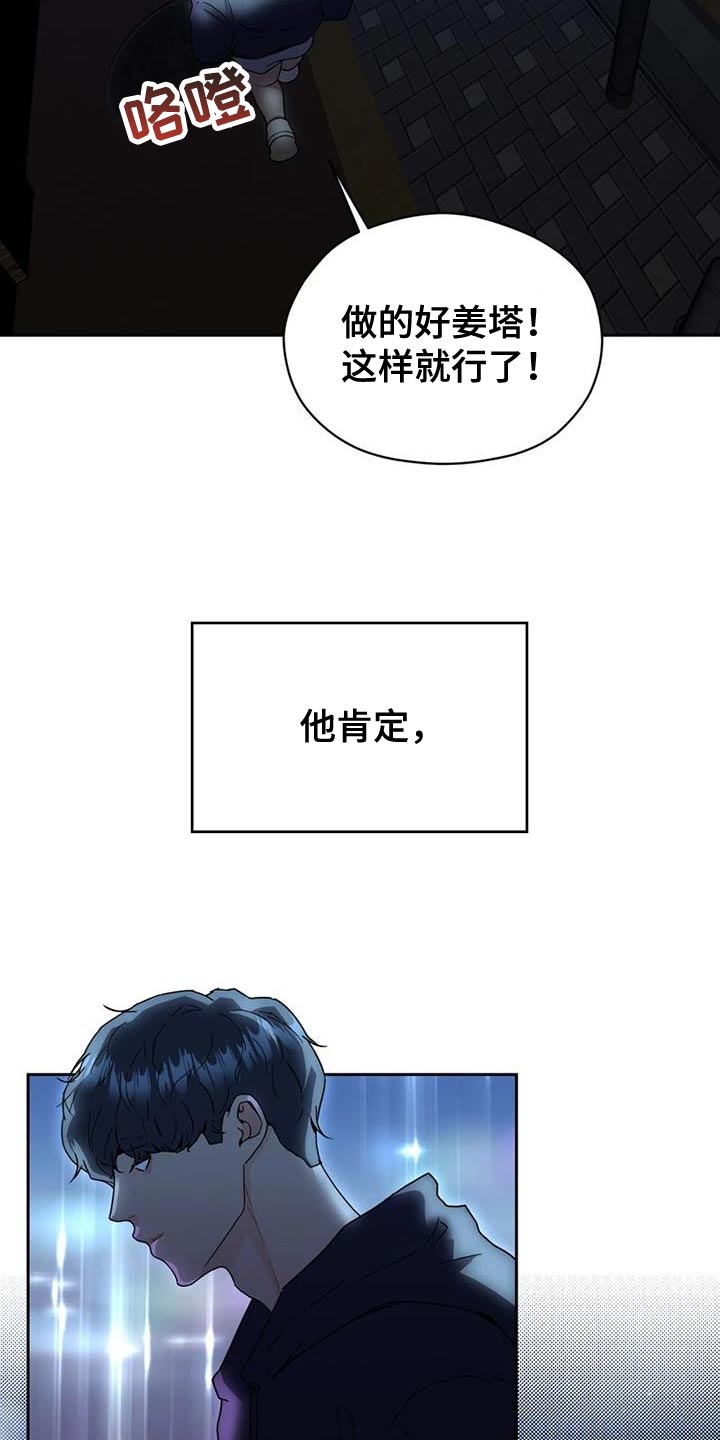 第37章：演出他的心情2