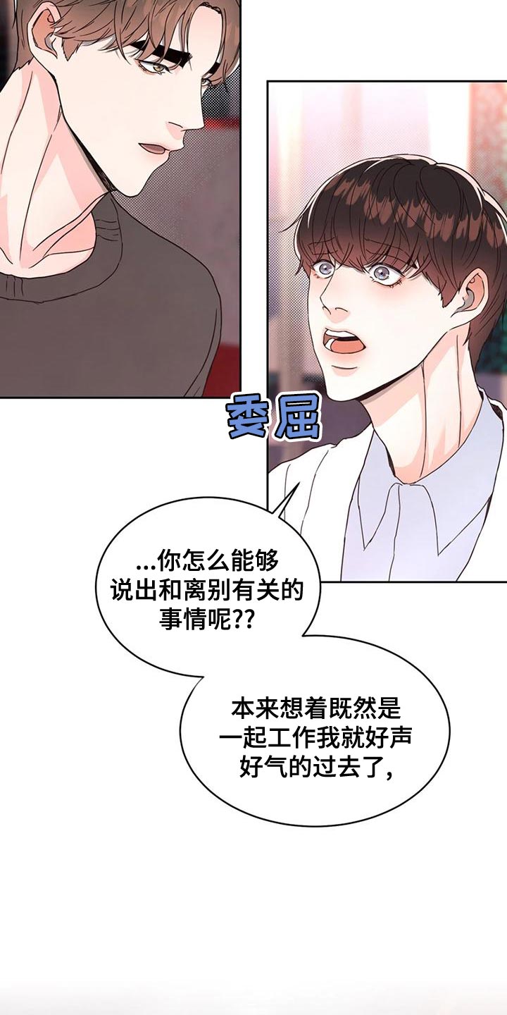 第27章：因为现在不一样了19