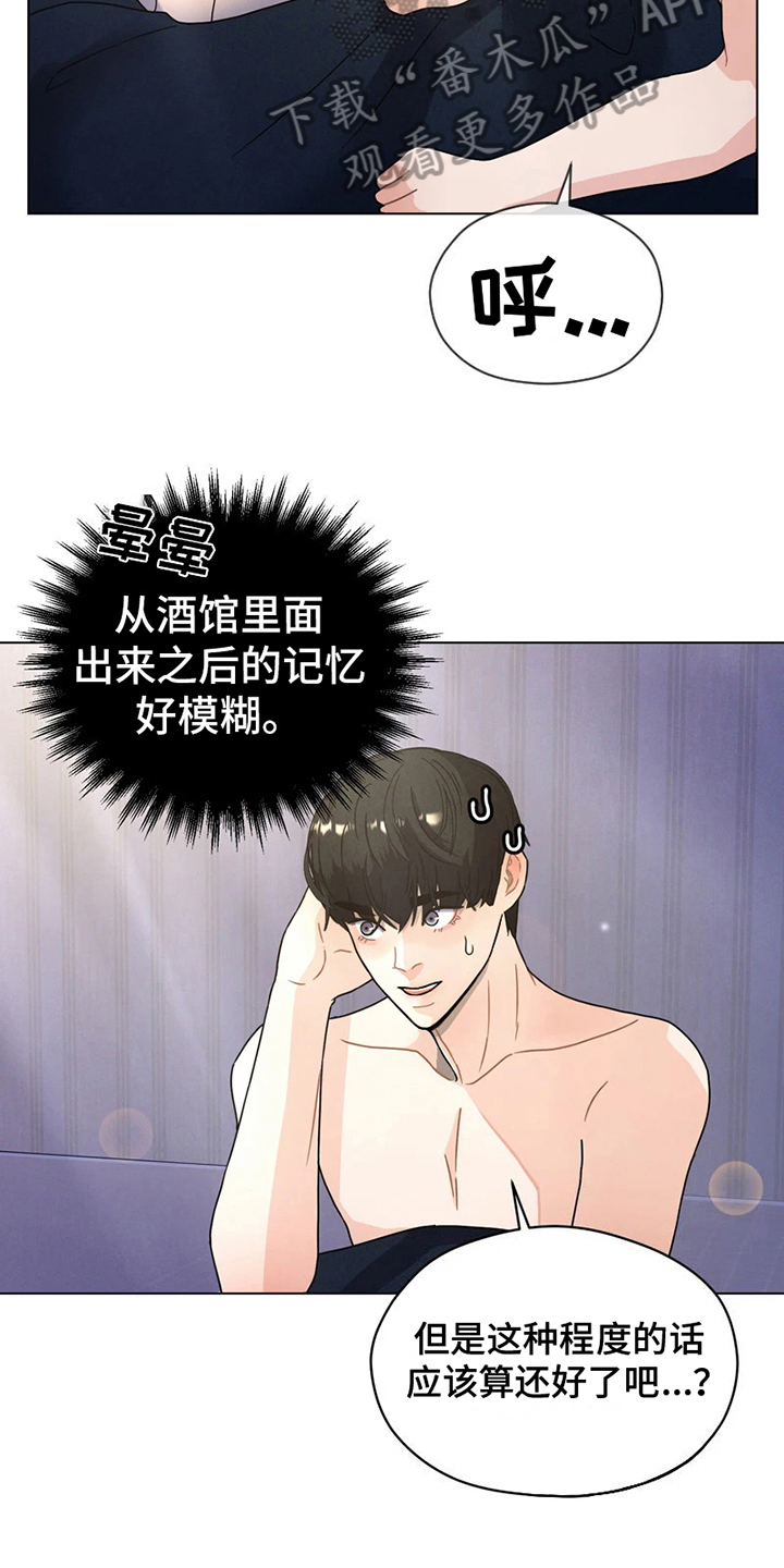 第5章：醉酒14