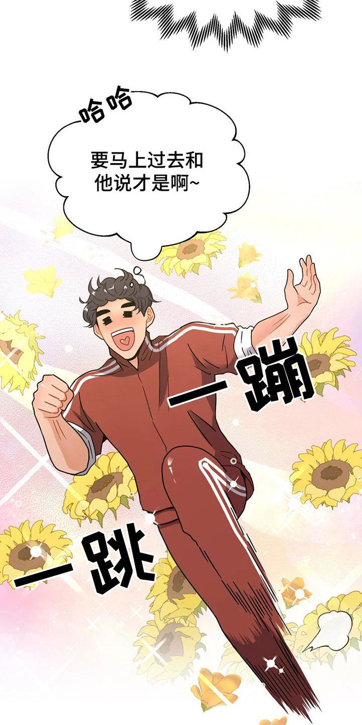 第25章：姐姐的邀请20