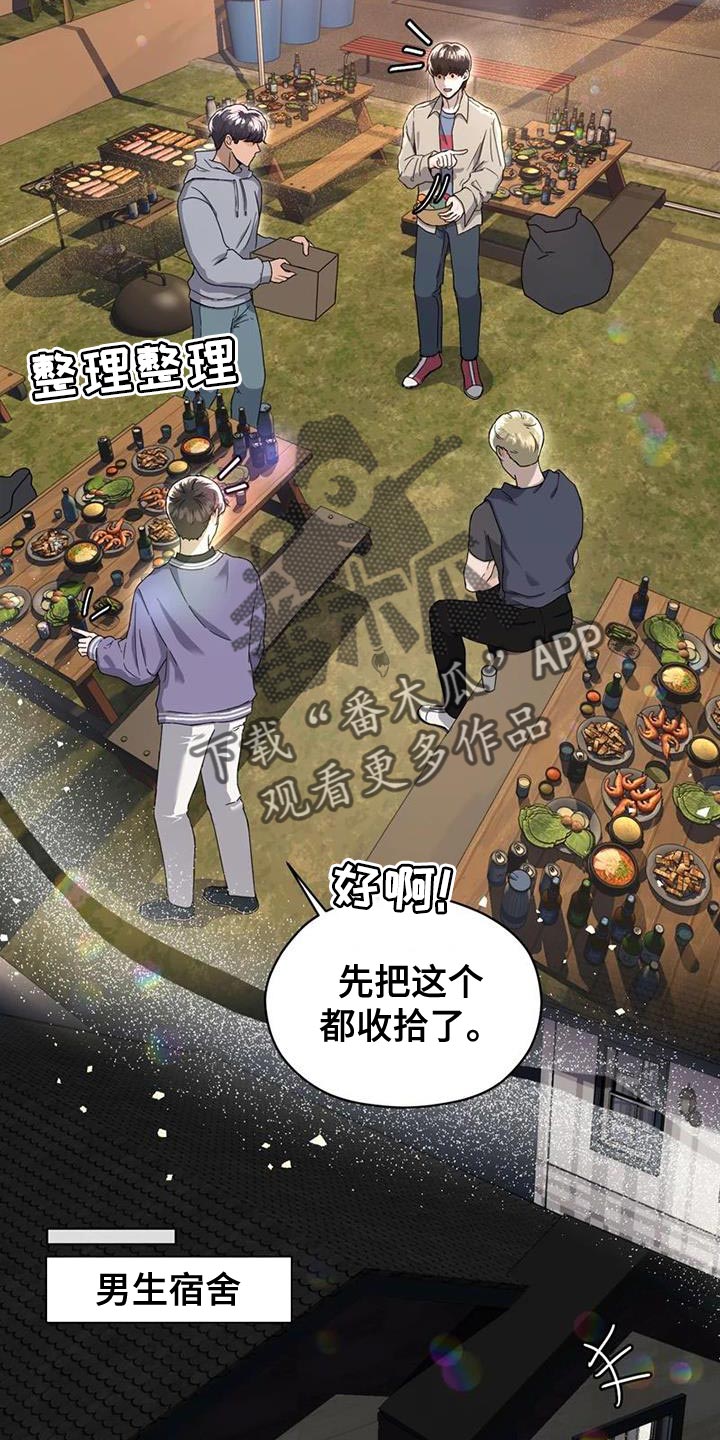 第31章：不是在开玩笑5