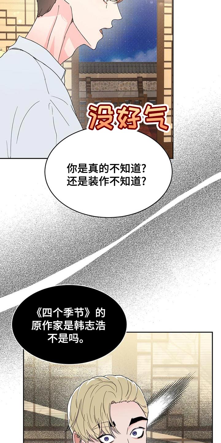 第29章：偶然9