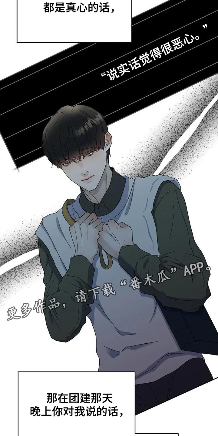 第33章：真心26