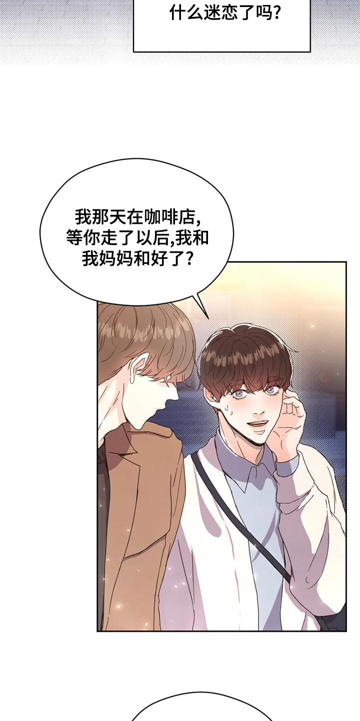 第27章：因为现在不一样了2