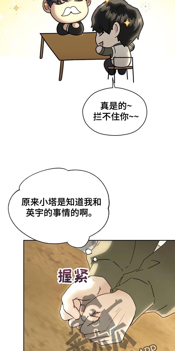 第36章：理解18