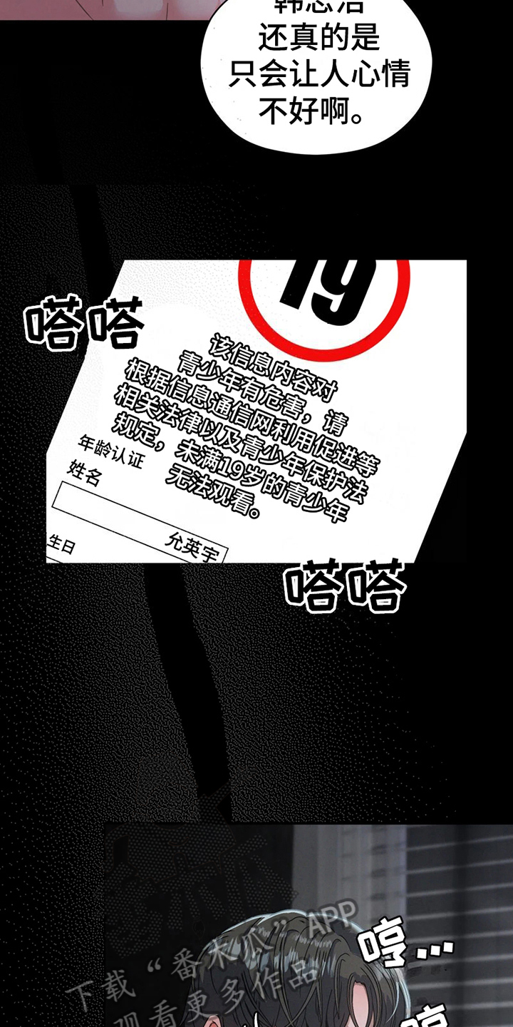 第6章：我们的故事11