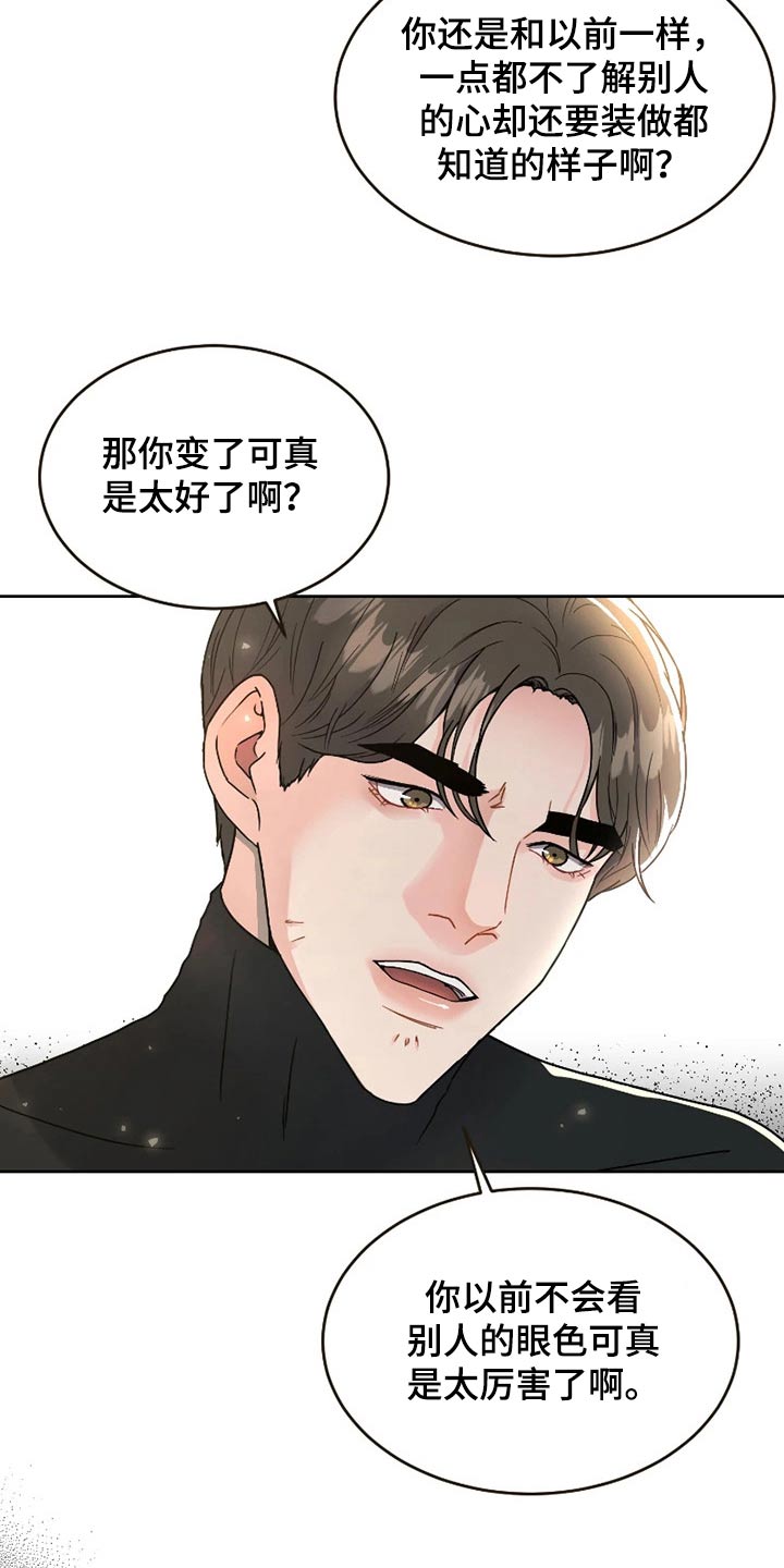 第21章：一起努力7