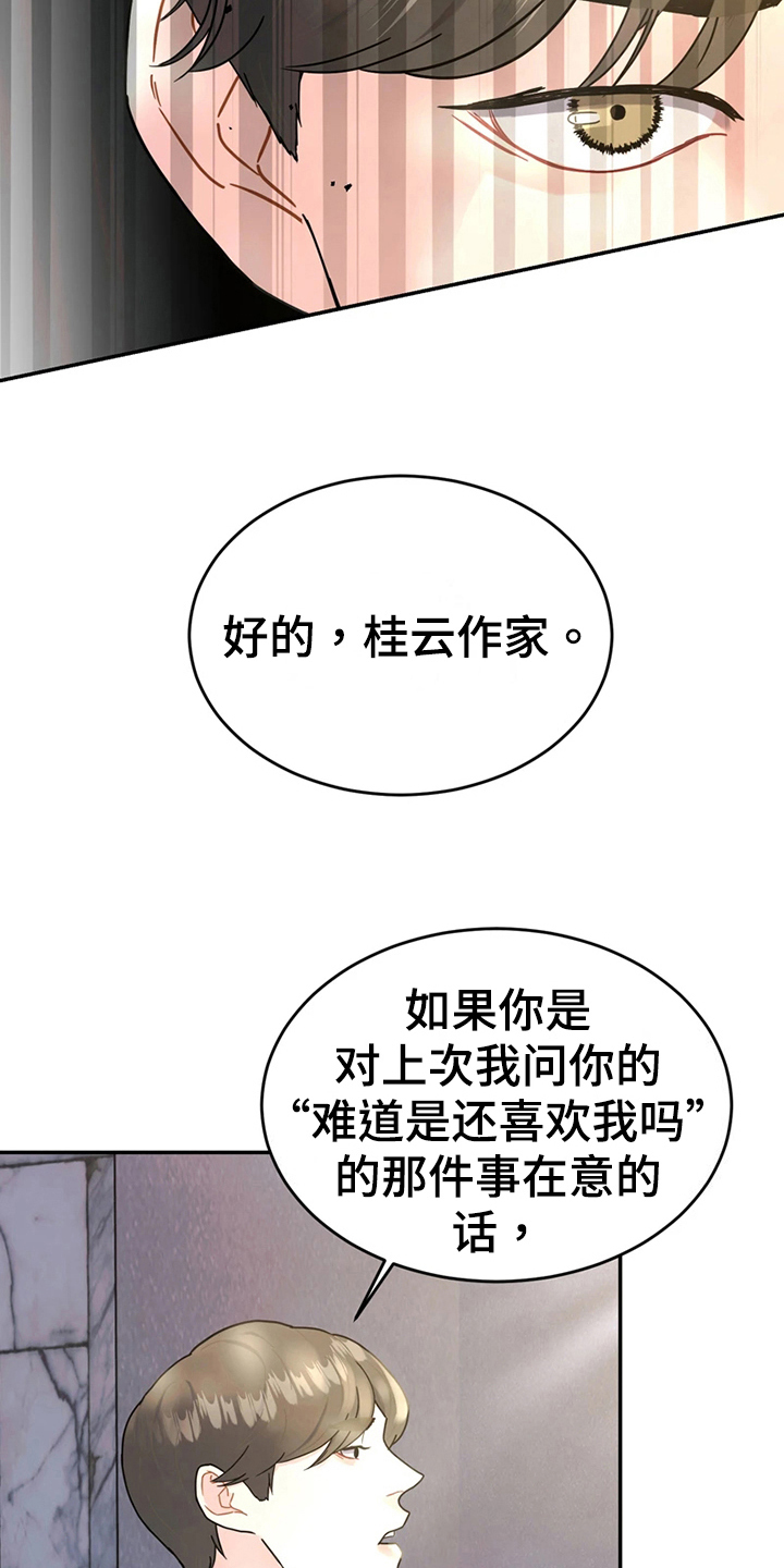 第20章：猜测3