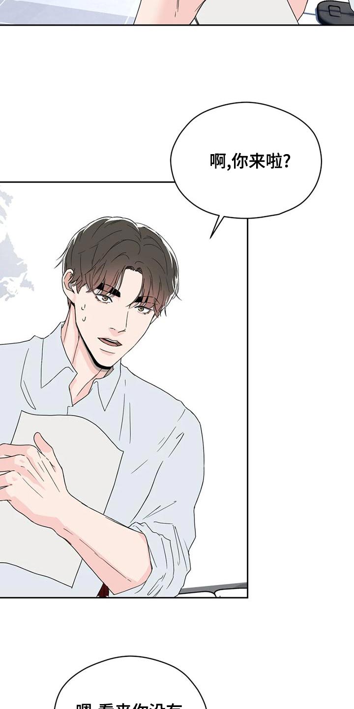 第28章：一拍即合19