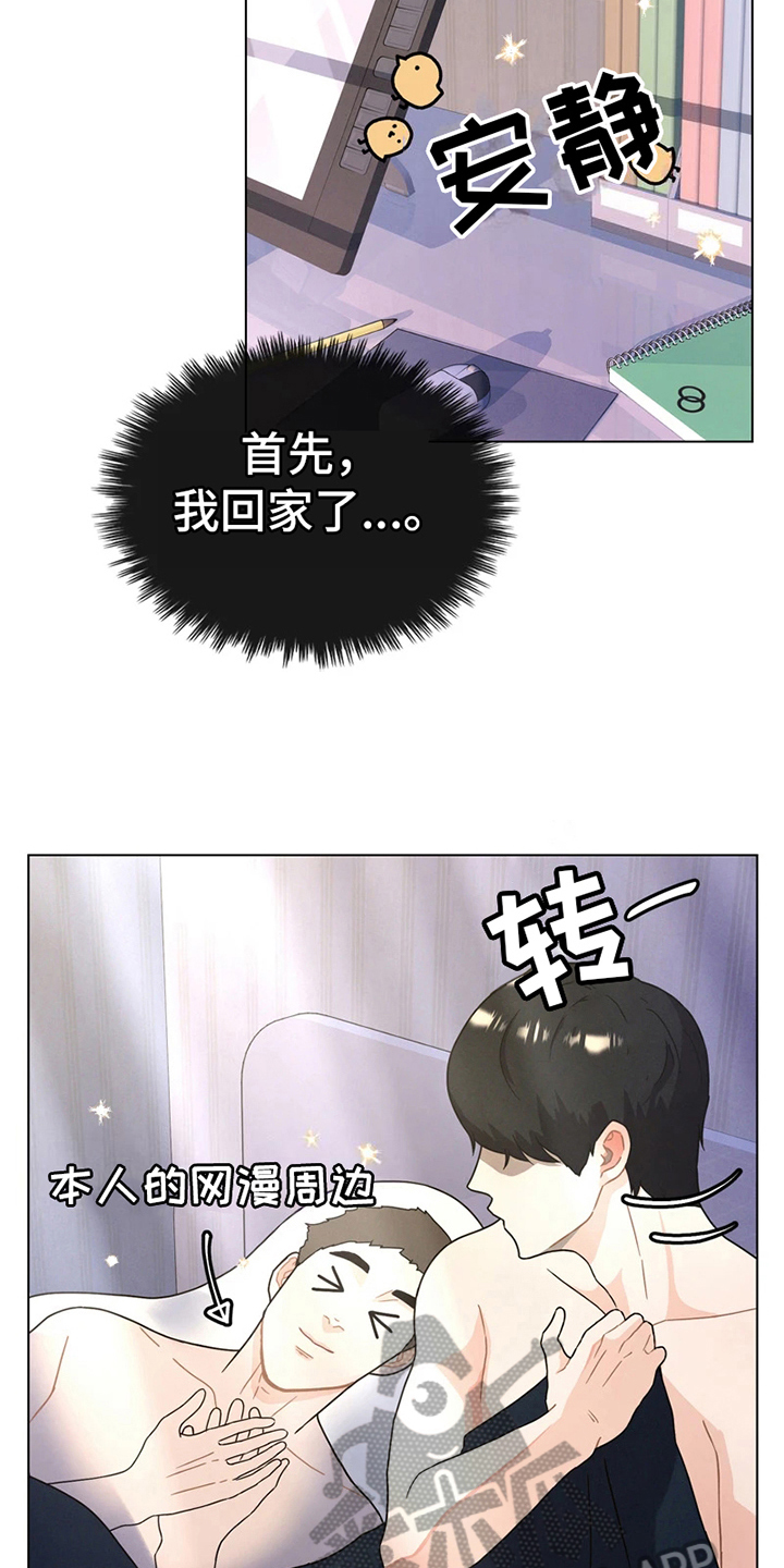 第5章：醉酒13