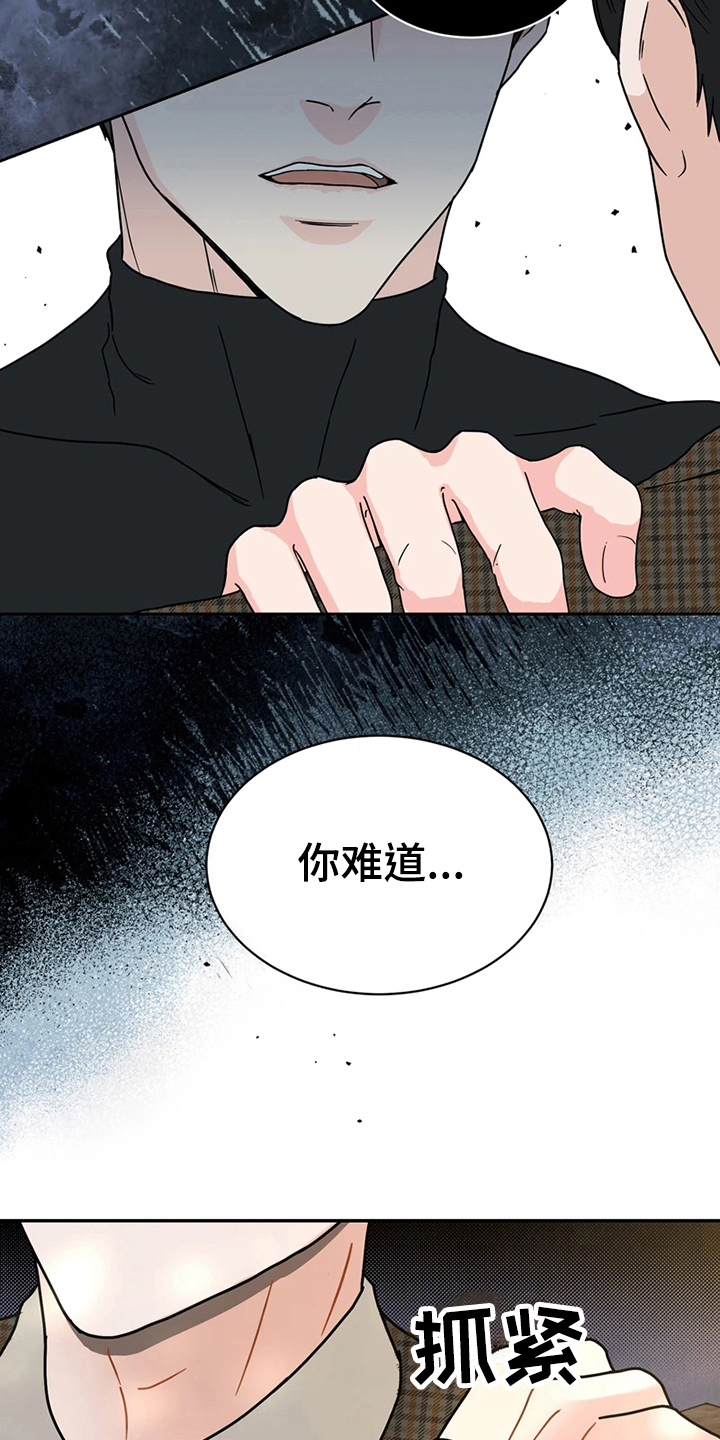 第20章：猜测21