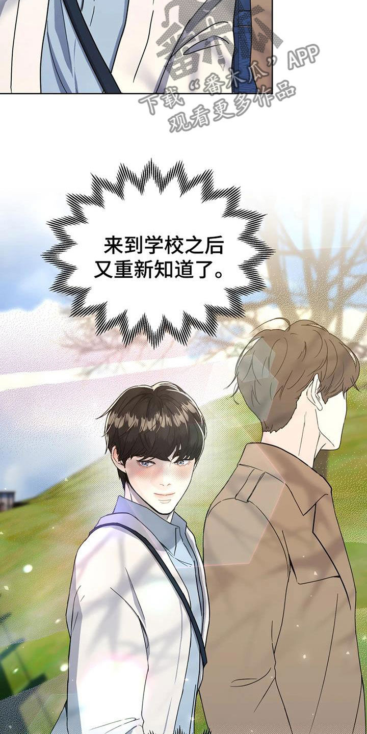 第26章：故地重游12