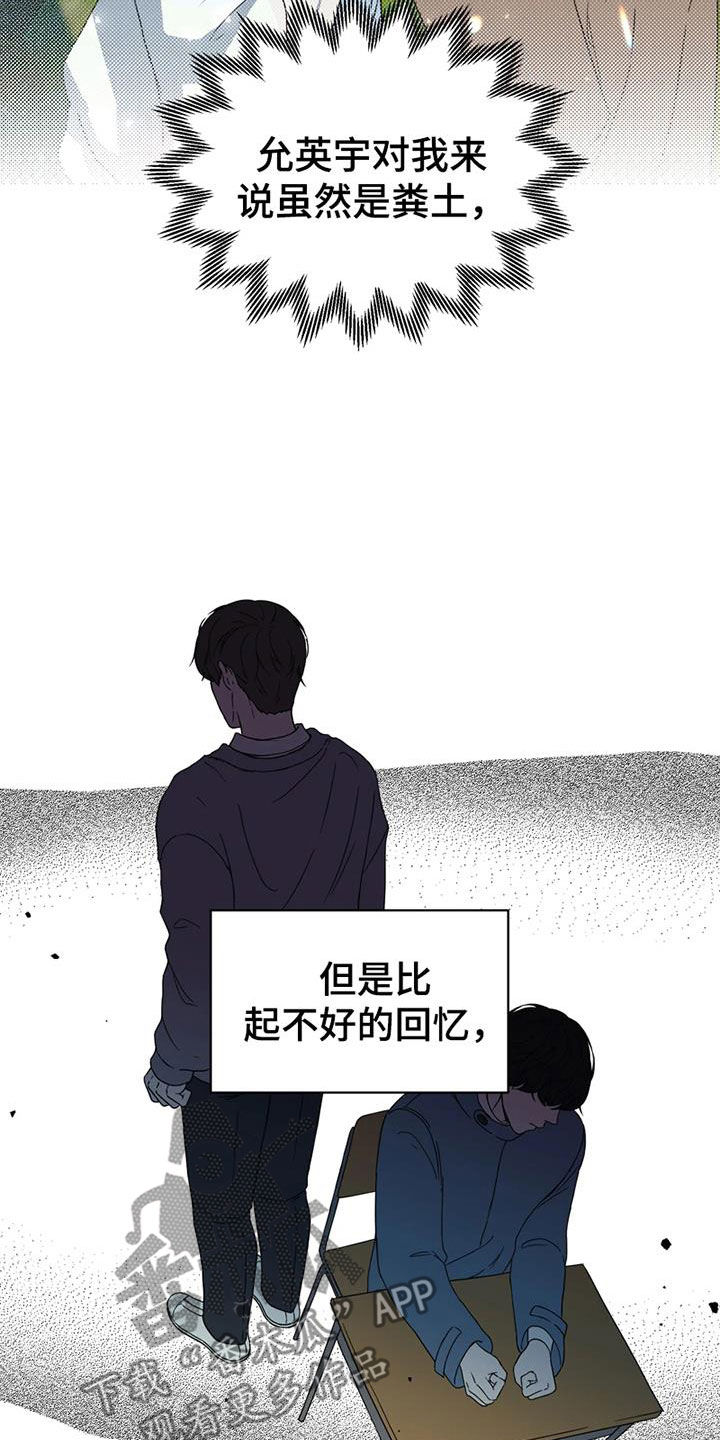 第26章：故地重游13