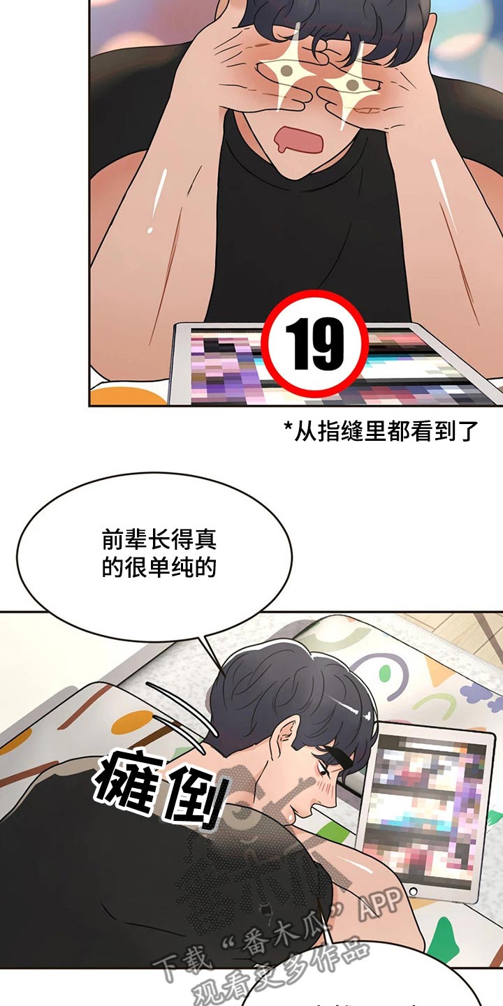 第22章：情不自禁16