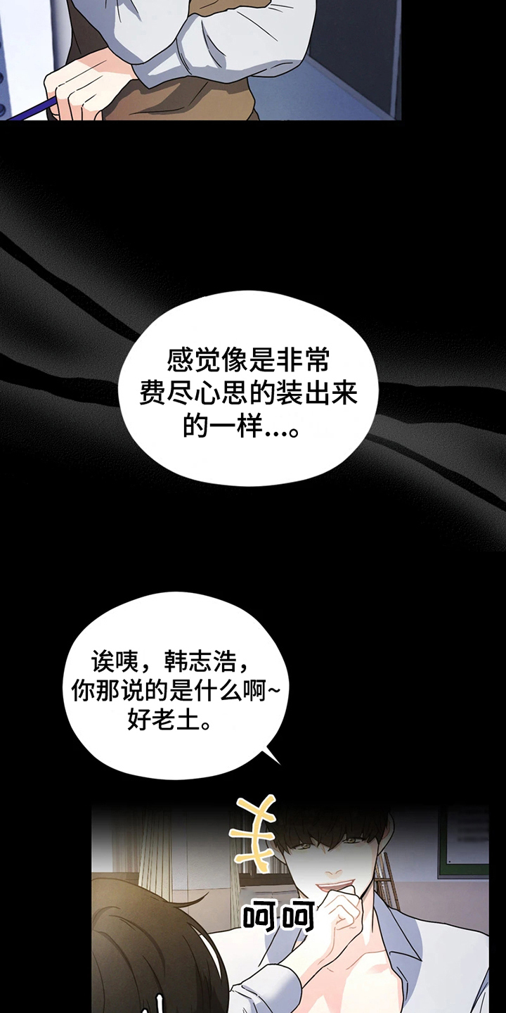第10章：哭泣2