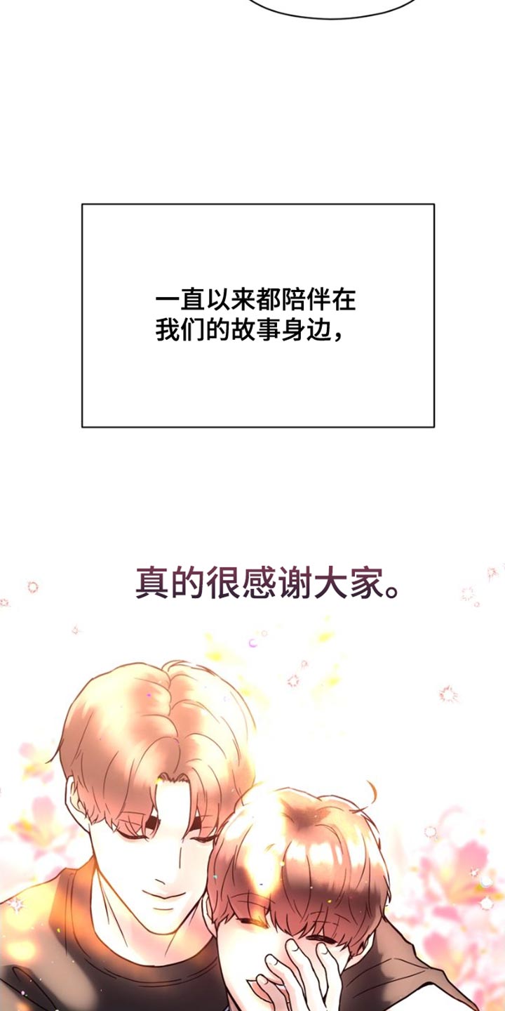 第40章：我们决定恋爱了【完结】29