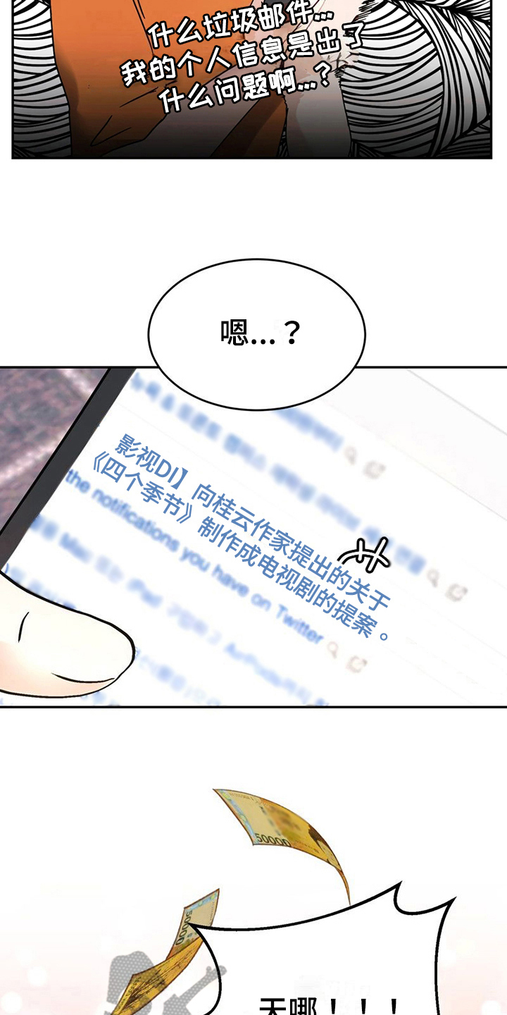 第19章：再遇4