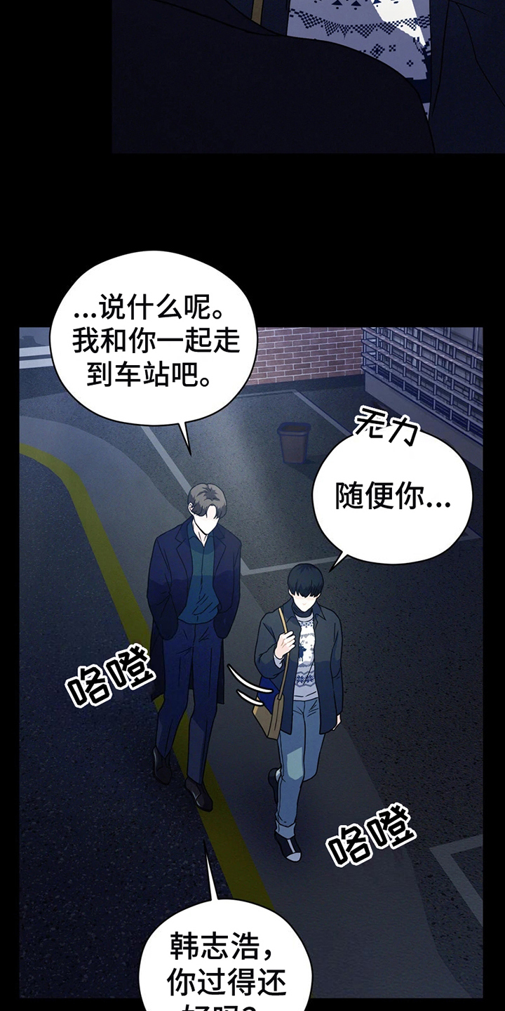第3章：送别13