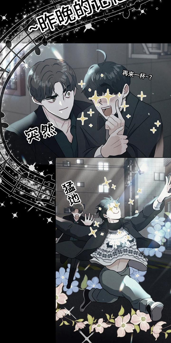 第5章：醉酒8