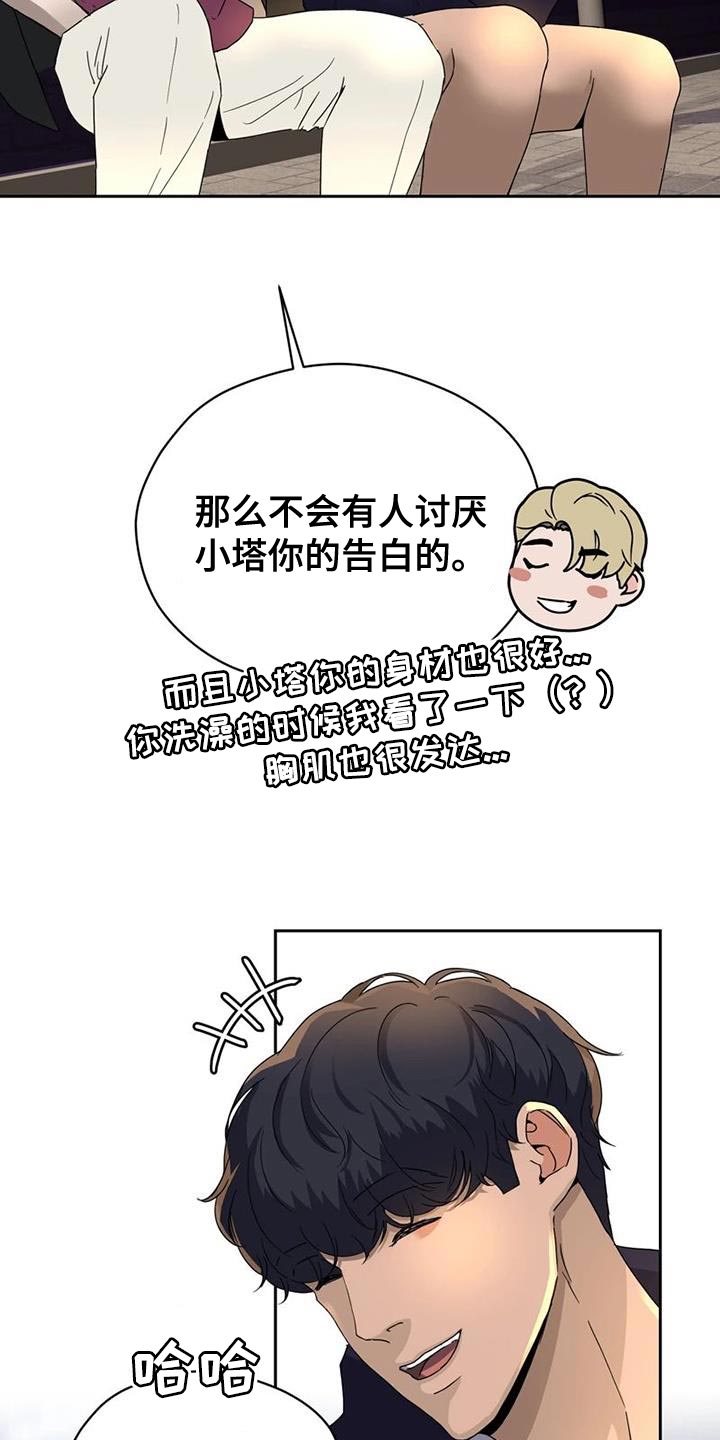 第35章：没有下次21
