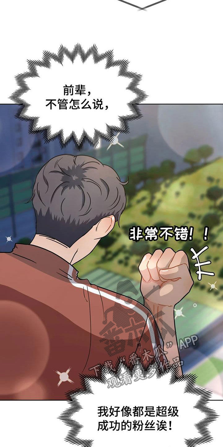 第25章：姐姐的邀请19