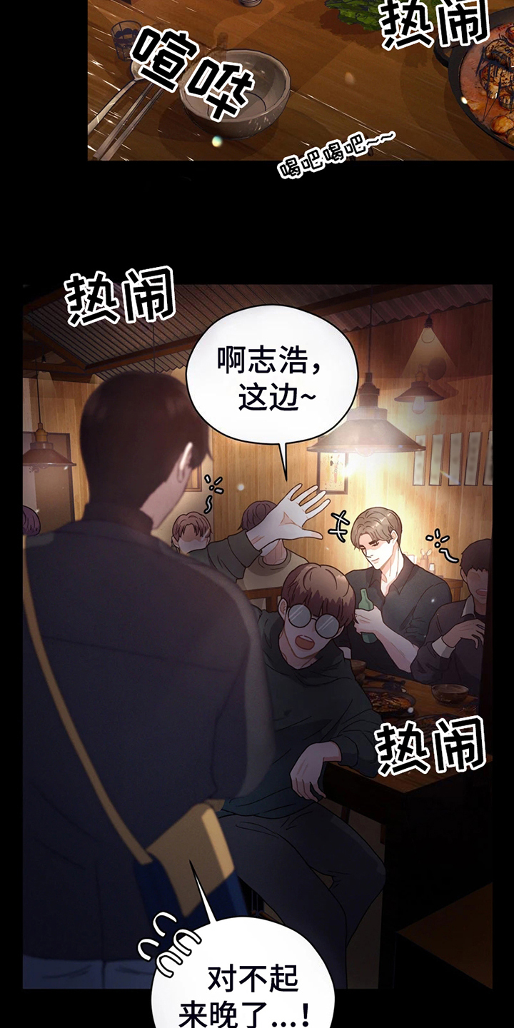第2章：美丽垃圾9