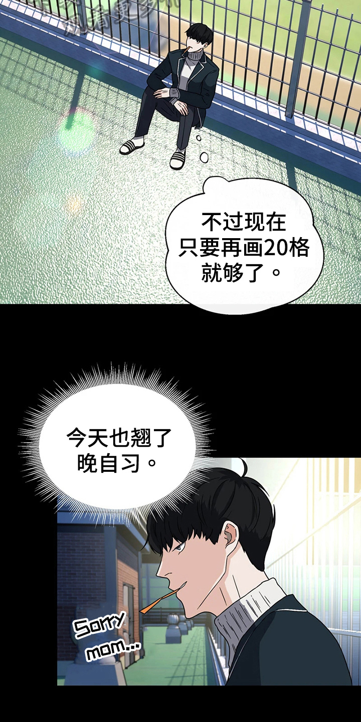 第12章：梦想5